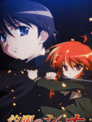 Shakugan no Shana (Dub) Poster