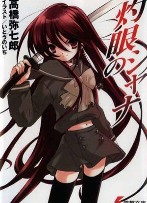 Shakugan no Shana G Special