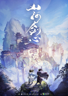 Shan He Jian Xin Poster