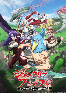 Shangri-La Frontier: Kusoge Hunter, Kamige ni Idoman to su (Dub) Poster