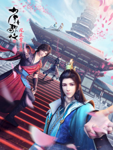 Shaonian Ge Xing: Feng Hua Xue Yue Pian Poster