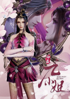 Shenyi Jiu Xiaojie 2nd Season Poster