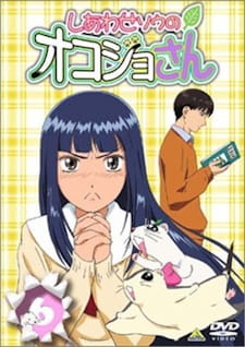 Shiawase Sou no Okojo-san Poster