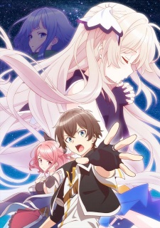 Shichisei no Subaru Poster