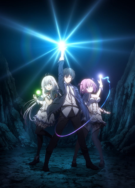 Shijou Saikyou no Daimaou, Murabito A ni Tensei suru Poster