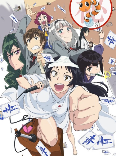 Shimoneta to Iu Gainen ga Sonzai Shinai Taikutsu na Sekai Poster