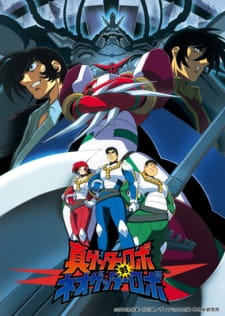 Shin Getter Robo tai Neo Getter Robo Poster