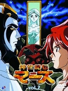 Shin Seiki Den Mars Poster