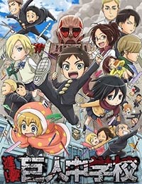 Shingeki! Kyojin Chuugakkou (Dub) Poster