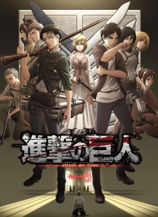 Shingeki no Kyojin Season 3 (Dub) Poster