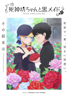Shinigami Bocchan to Kuro Maid 3rd Season (Dub) Poster