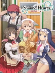 Shining Hearts: Shiawase no Pan (Dub) Poster