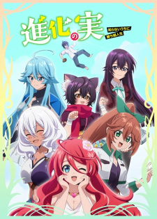 Shinka no Mi: Shiranai Uchi ni Kachigumi Jinsei (Dub) Poster