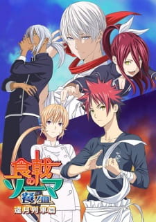 Shokugeki no Souma: San no Sara - Tootsuki Ressha-hen (Dub) Poster