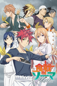 Shokugeki no Souma: Shin no Sara (Dub) Poster