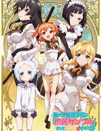 Shomin Sample (Dub) Poster