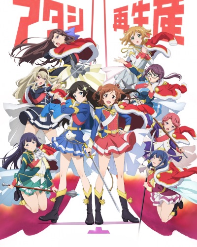 Shoujo☆Kageki Revue Starlight Poster