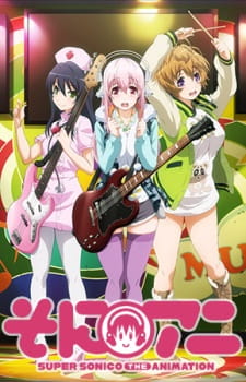 SoniAni: Super Sonico The Animation (Dub) Poster