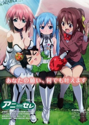 Sora no Otoshimono Poster