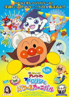 Sore Ike! Anpanman: Dororin to Bakeru Carnival (Dub) Poster