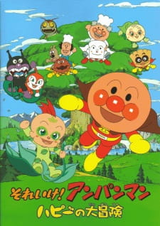 Sore Ike! Anpanman: Happy no Daibouken (Dub) Poster