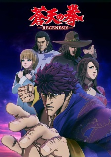 Souten no Ken Re:Genesis Poster