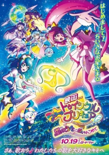 Star☆Twinkle Precure: Hoshi no Uta ni Omoi wo Komete Poster