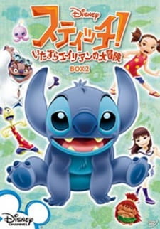 Stitch!: Itazura Alien no Daibouken - Uchuu Ichi no Oniichan Poster