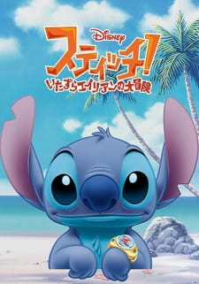 Stitch! Itazura Alien no Daibouken Poster