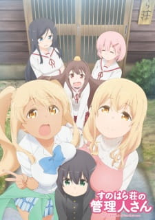 Sunohara-sou no Kanrinin-san (Dub) Poster