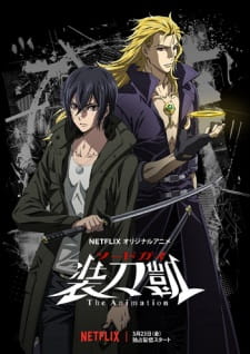 Sword Gai The Animation (Dub) Poster