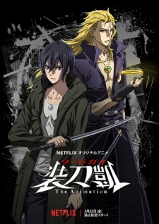 Sword Gai: The Animation Poster