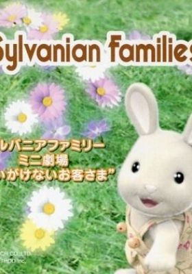 Sylvanian Families Mini Gekijou: Omoigakenai Okyakusama Poster