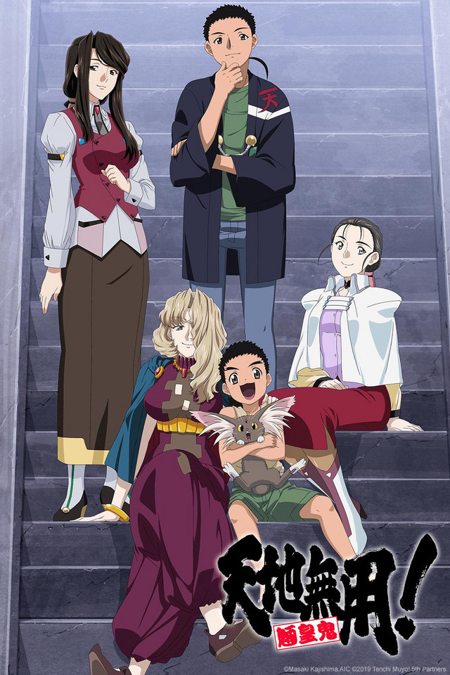 Tenchi Muyou! Ryououki 5th Season Poster