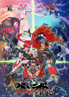 Tengen Toppa Gurren Lagann Movie 1: Gurren-hen (Dub) Poster