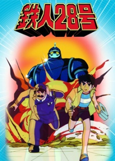 Tetsujin 28-gou (1980) (Dub) Poster