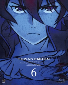 Towa no Quon (Dub) Poster