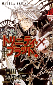 Trinity Blood (Dub) Poster