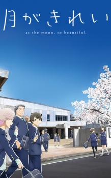 Tsuki ga Kirei (Dub) Poster