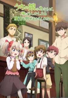 Uchi no Ko no Tame naraba, Ore wa Moshikashitara Maou mo Taoseru kamo Shirenai. (Dub) Poster