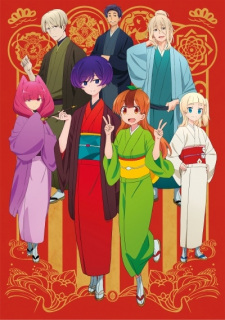 Uchi no Shishou wa Shippo ga Nai Poster