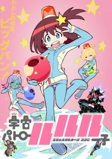 Uchuu Patrol Luluco (Dub) Poster