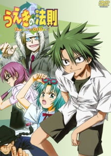 Ueki no Housoku Poster