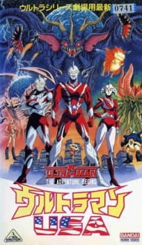 Ultraman USA (Dub)