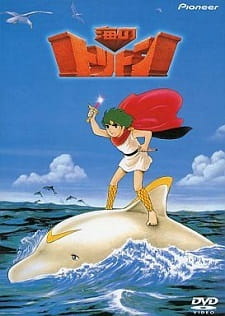 Umi no Triton (1972) Poster