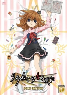 Umineko no Naku Koro ni Special Poster