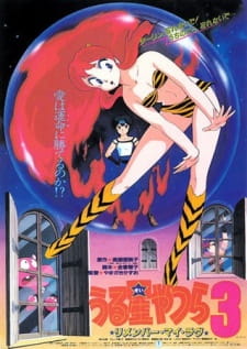 Urusei Yatsura Movie 3: Remember My Love (Dub) Poster