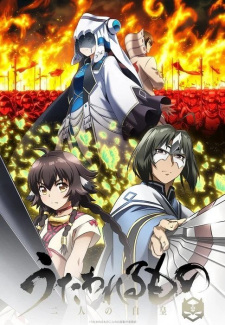 Utawarerumono: Futari no Hakuoro (Dub) Poster