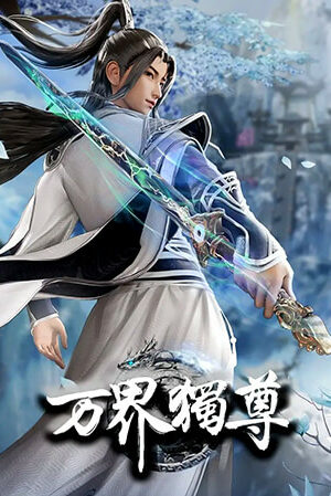 Wan Jie Du Zun 2nd Season Poster