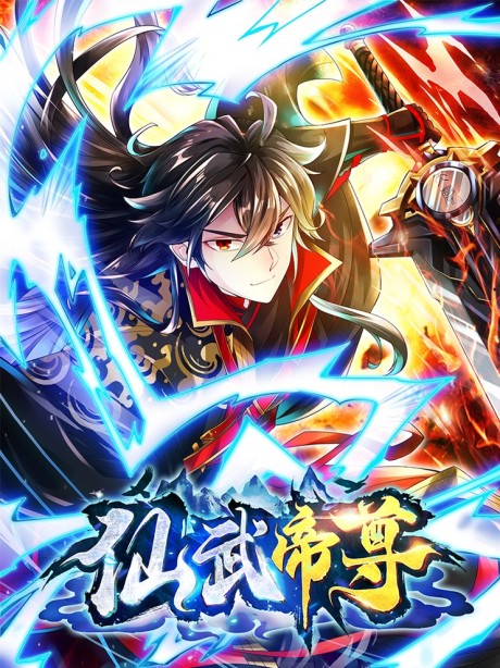 Xianwu Dizun Poster